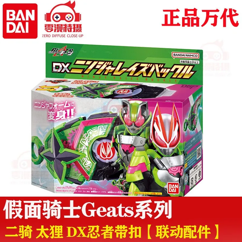 Bandai Kamen Rider, Extreme Fox GEATS Belt, Desire Drive, Teen Toy DX Ninja Buckle [Spot]