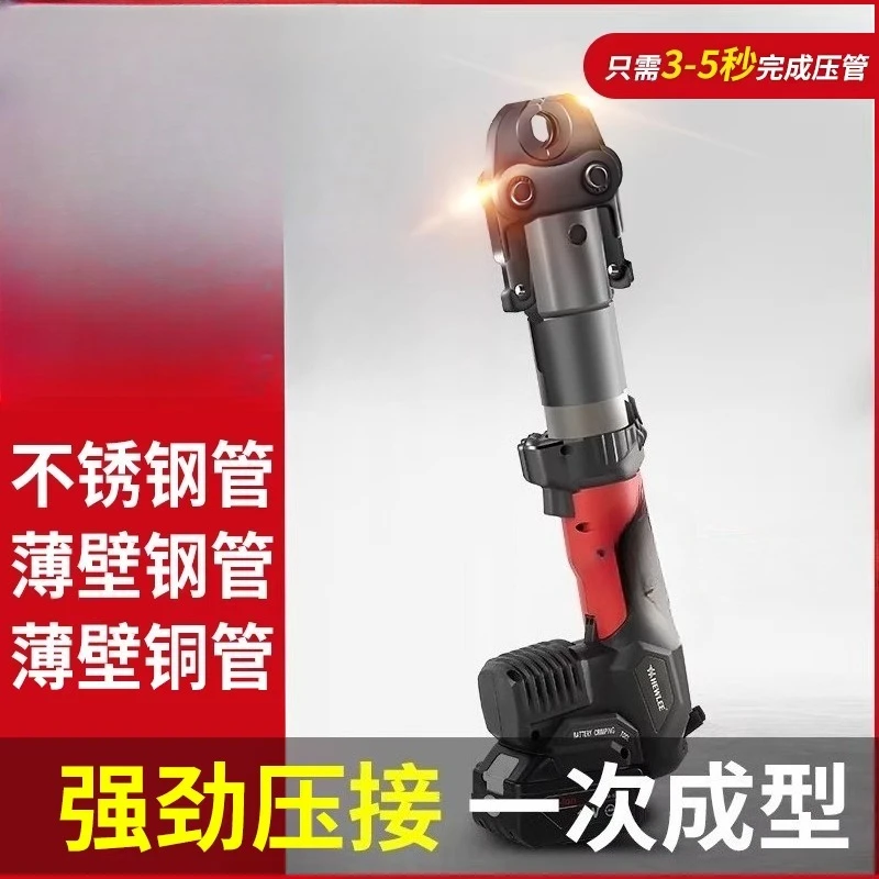 

Электрические гидравлические клещи Hewlee из нержавеющей стали для труб, аккумуляторные, для водопроводных и моторных труб, клещи для труб под давлением