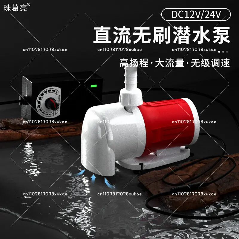 12V DC Submersible Pump 24V Micro Solar Water Pump Fish Tank Circulation Pump Brushless Silent Axis