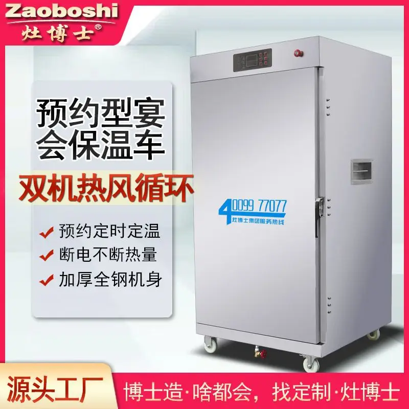 

Insulation Car, Reservation-type Banquet Incubator, Breakfast Steamed Buns, Buns, Hotel Dishes, Wet And Dry Insulation Cabinet