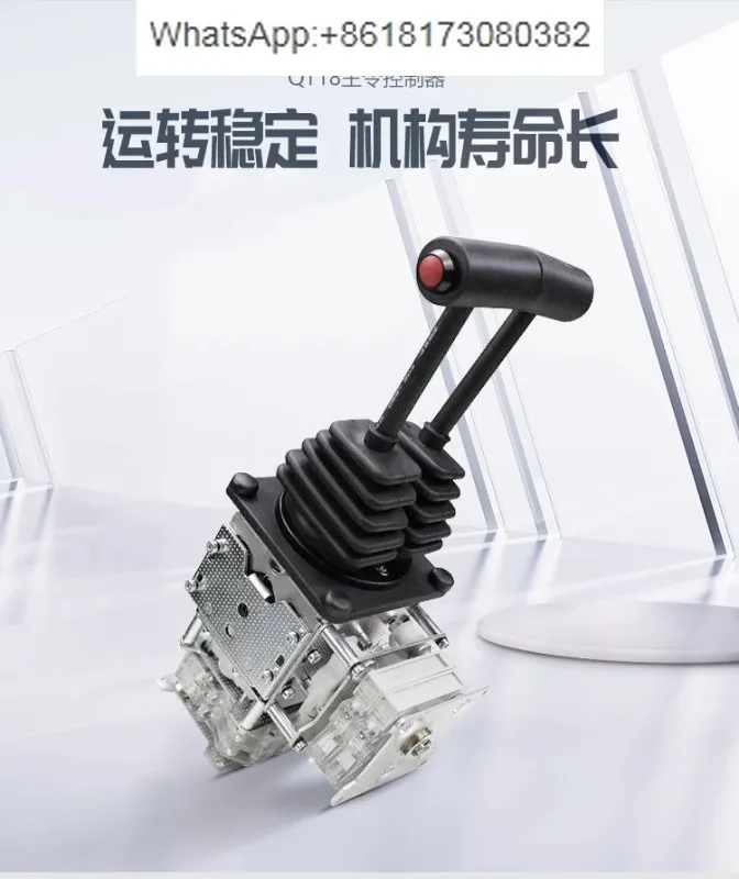 QT18 main controller DQT1 dual mechanism four-way operation handle industrial control lever