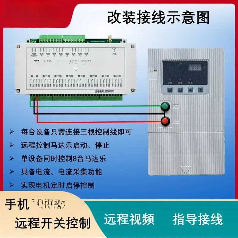 Remote controller water pump protection aquaculture controller