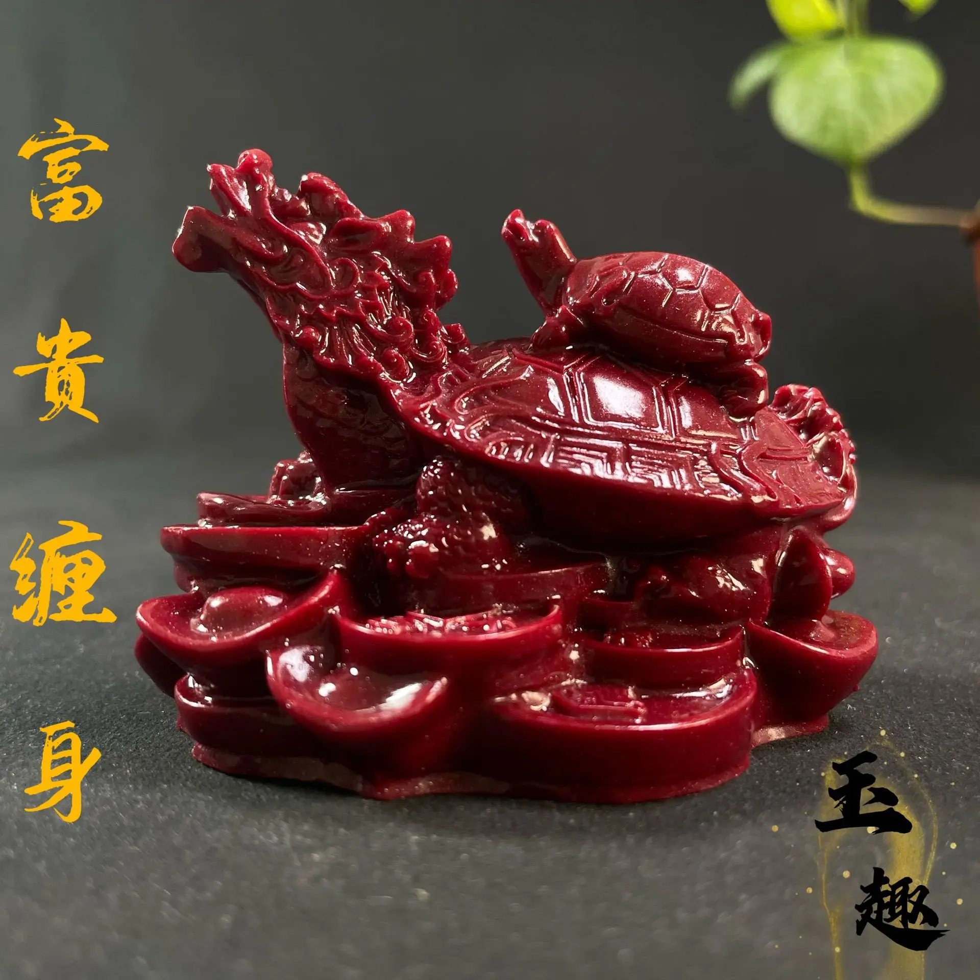 Red cinnabar, Pixiu, Qilin, car, home, wine cabinet, dragon turtle, return to safety decoration