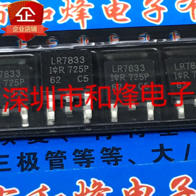 

Original 5pcs/ IRLR7833 LR7833 TO-252 30V 140A