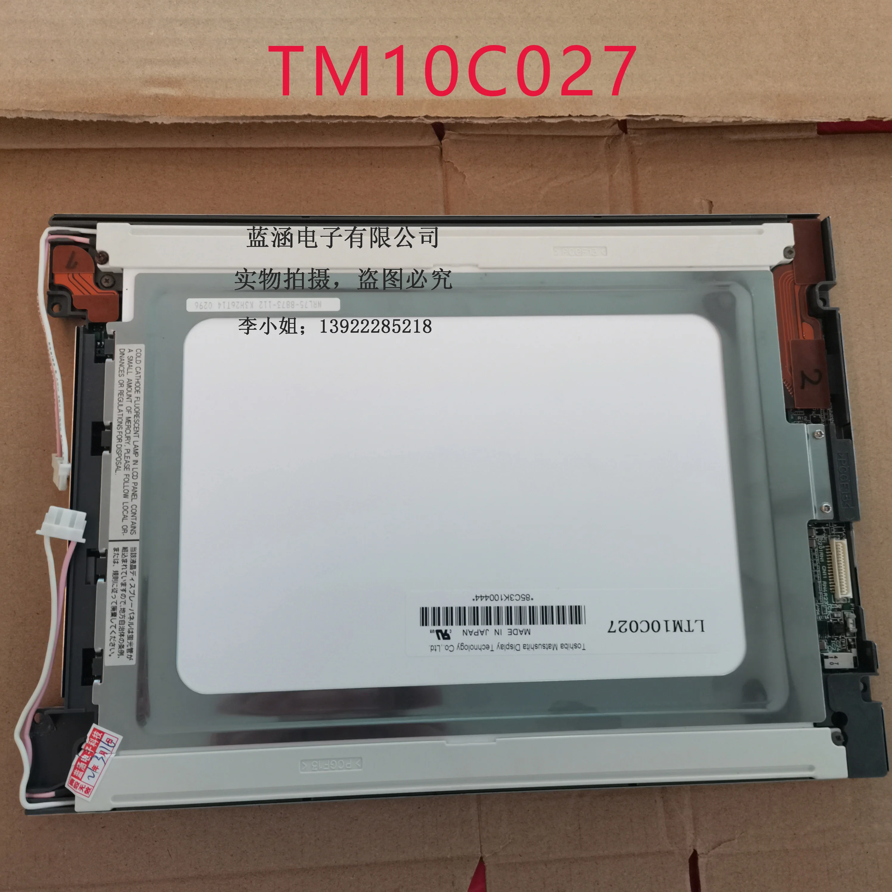 

TM10C027 LCD display screen