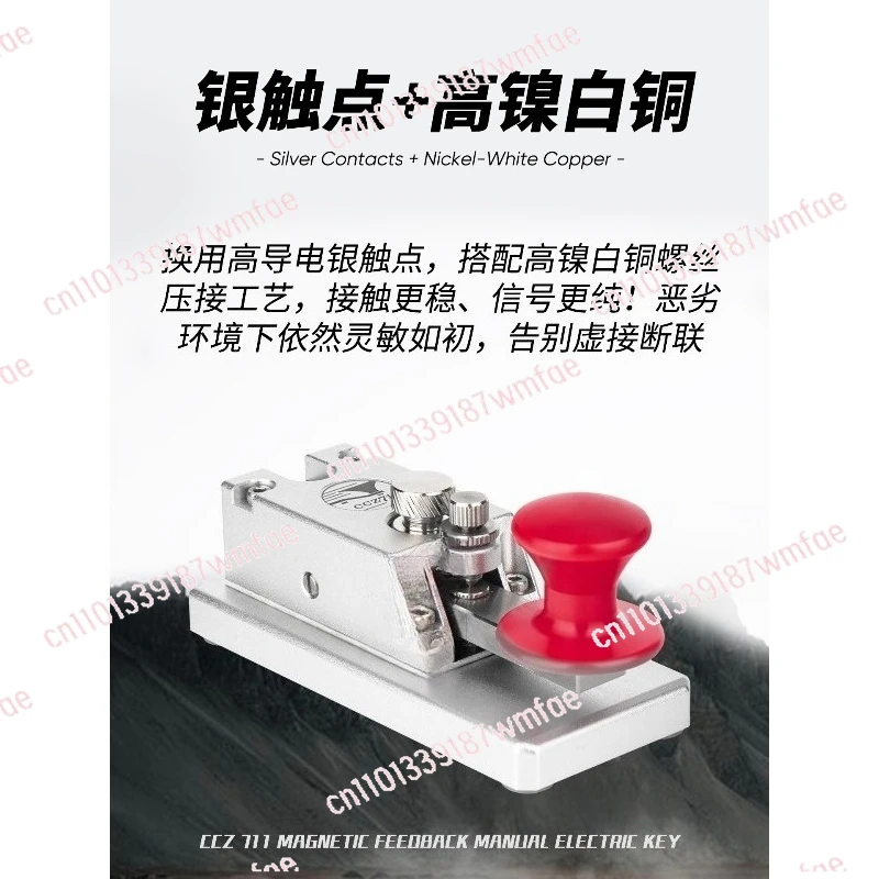Third-generation electric keys: CCZ magnetic feedback rebound manual electric keys, CW Morse hand keys, straight keys
