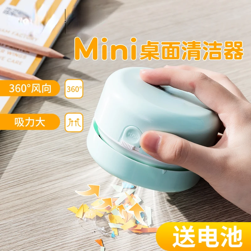 Mini Desktop Dust Collector Cleaner Eraser Student Electric Cleaning Chip Slag Small Charging Suction Eraser