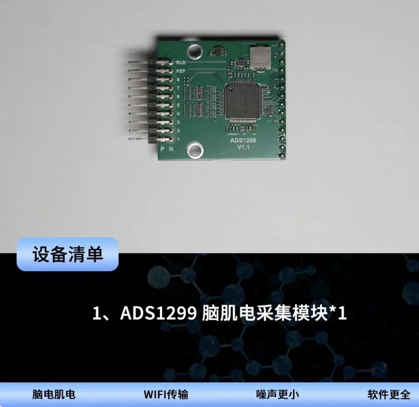 ads1299 Module EEG Brainwave Sensor EMG Signal Acquisition Development Kit