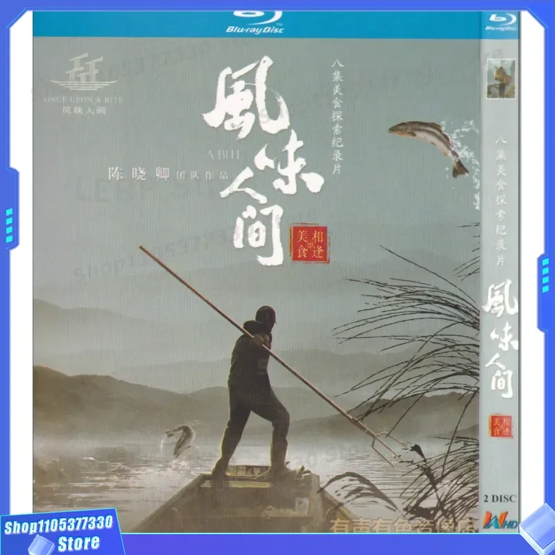 

Blu-ray BD Disc Food Documentary Flavor of the World Seasons 1 and 2 Genuine High Definition 3 Disc Set
