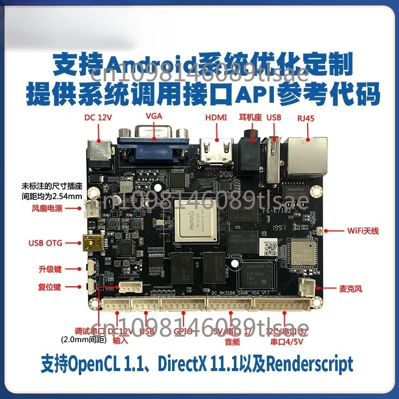 لوحة ألعاب التطوير المدمجة RK3288 اللوحة الأم لآلة بيع الخدمة الذاتية مع VGA
