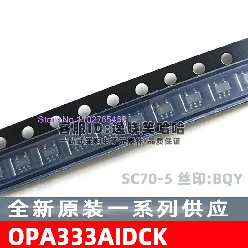 5PCS/LOT OPA333AIDC…