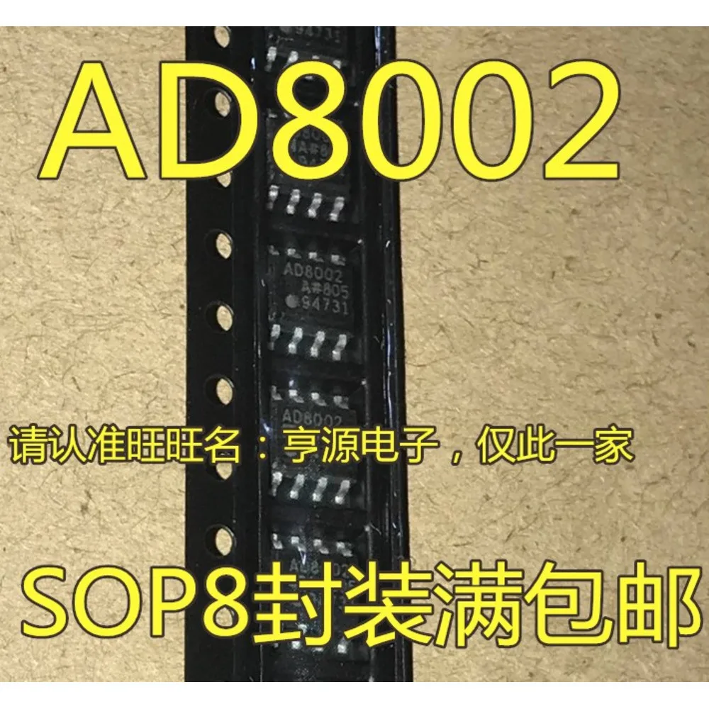 5PCS MAX4080FASA MAX4080 AD8539ARZ AD8539A 10502D SN10502 AD8002ARZ MX25L25673GM2I MX25L25673GM2I-08G AD8611AR AD8611ARZ SOP-8