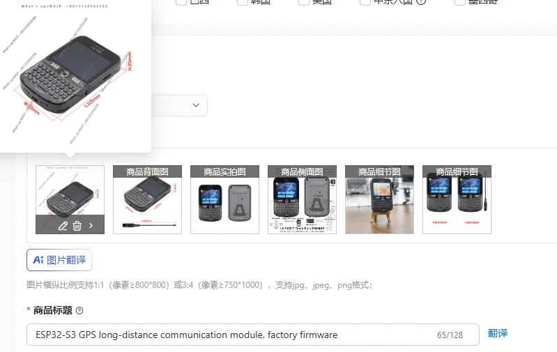 ESP32-S3 GPS long-distance communication module, factory firmware
