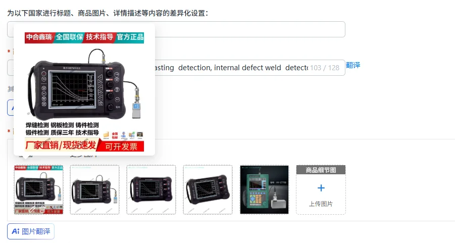 detector, metal weld forging and casting  detection, internal defect weld  detector, portable  detector