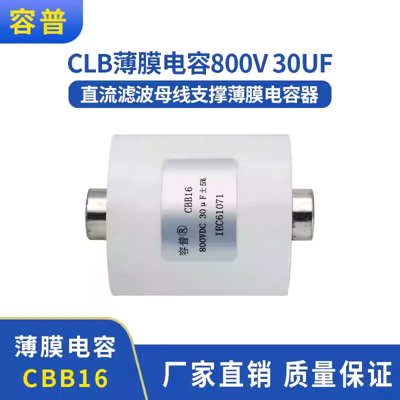 Clb New Dc Filter W…