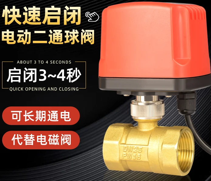 

Quick Opening and Closing Two-way Ball Valve 220V24V12V4 Points 6 Points Normally Closed Silk Buckle Large Flow Copper Valve