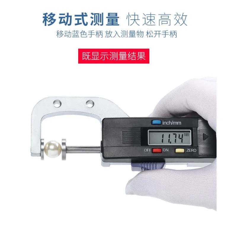 Syntek digital display horizontal thickness gauge high-precision 0.01mm thickness gauge 0-25 jewelry pearl diameter measurement