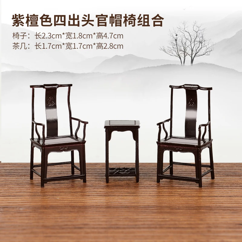 1:25 スケール中国風ミニチュア家具セット ドールハウス DIY クラフト