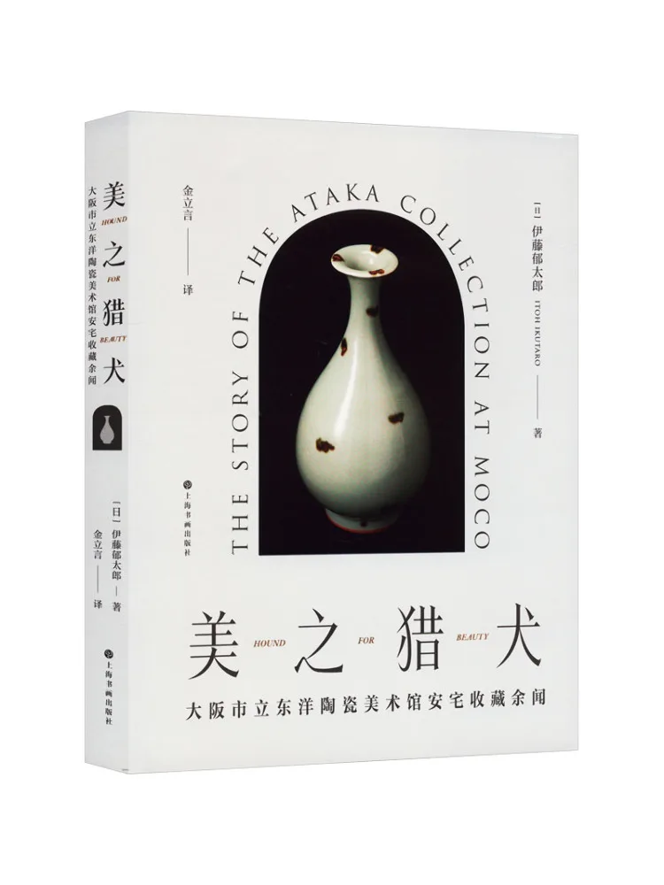 

Book-Winshare American Hound Of the United States Osaka Lidongyang Ceramic Art Museum Anzhai Collection