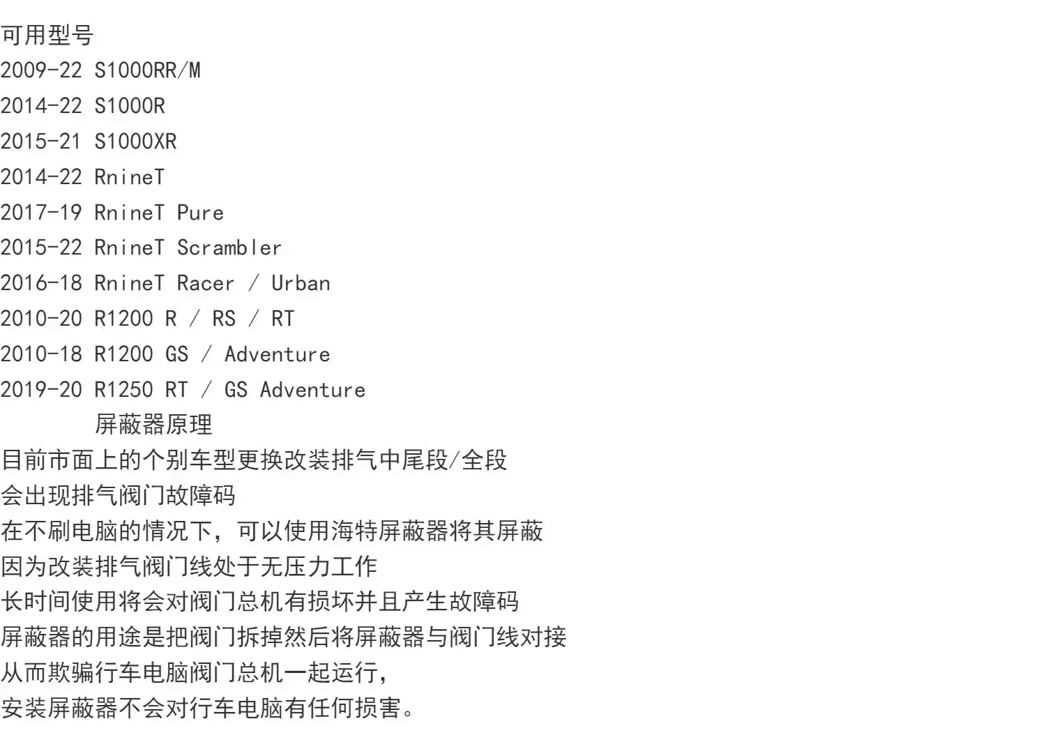 Para S1000RR M1000RR S1000R Protector de fallos de escape