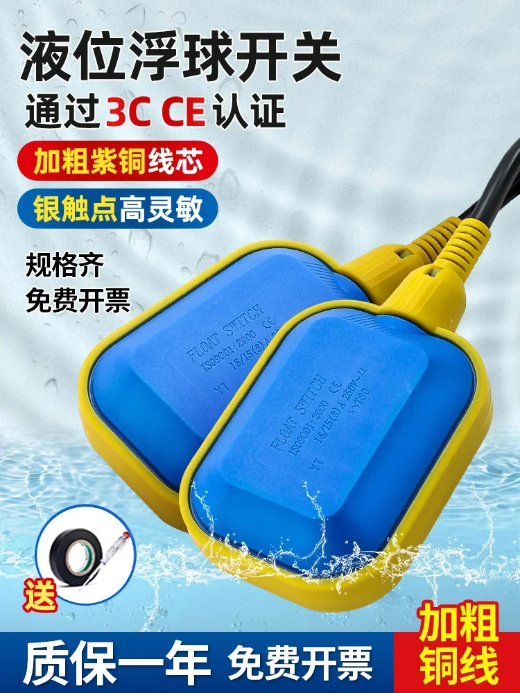 Float Switch Water Level Controller Water Tank Automatic Water Valve Sensor Sensor