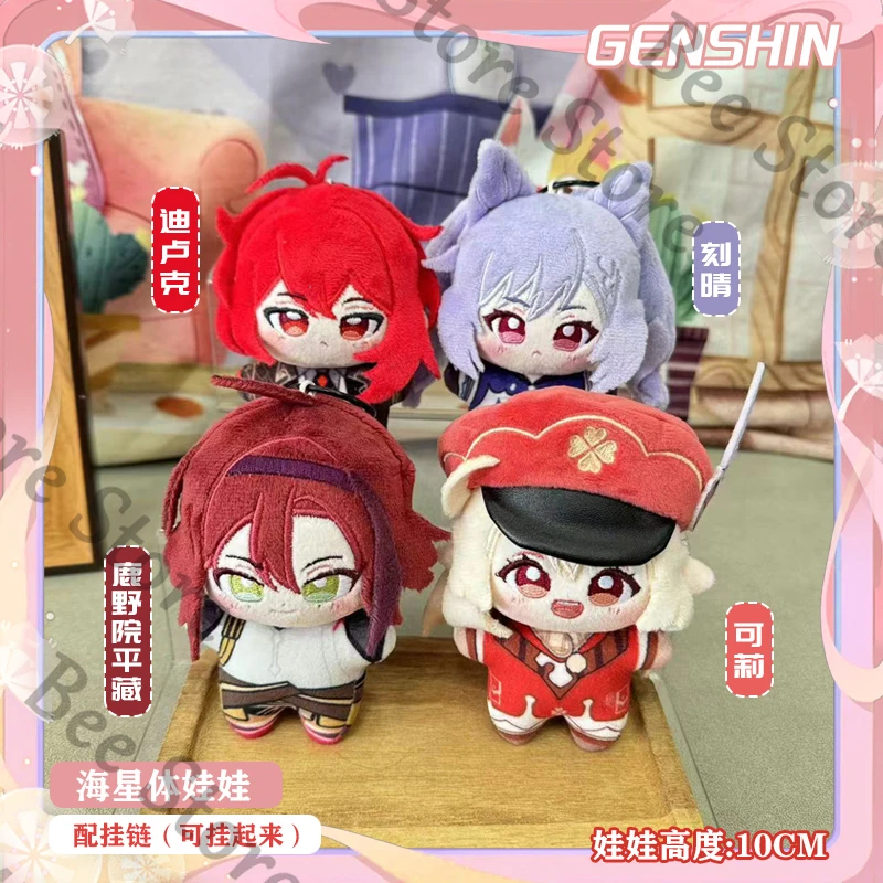 

Genshin Impact Game Ambitus Diona Diluc Shikanoin Heizou морская звезда тело хлопковая кукла плюшевые игрушки кулон подарок на день рождения