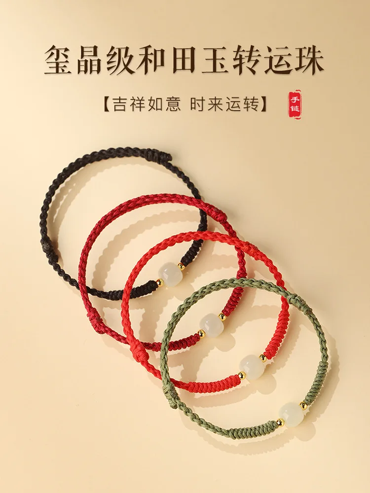Hetian Jade Red String Women, Woven Bracelet With Fortune Beads, Girlfriend