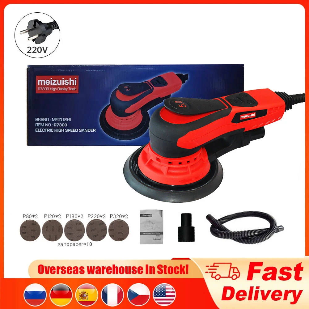 Meizuishi 350W 6Inch 150mm Power Sander Electric Orbital Sander Central Vacuum Brushless Motor Sander