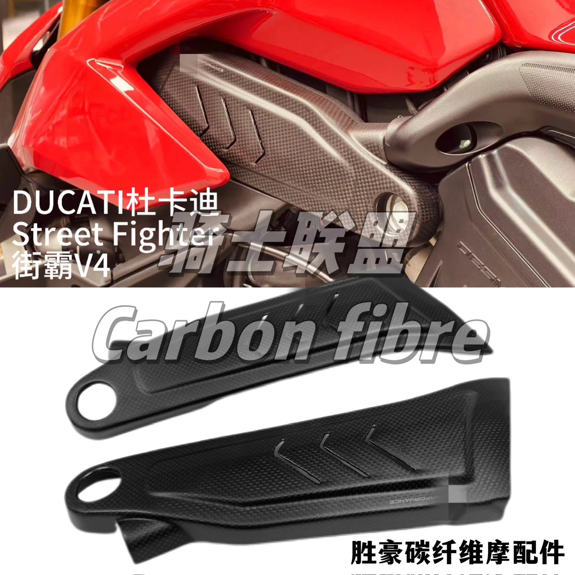 

For Ducati Panigale V S R SP Street Fighter V4 S modified carbon fiber main frame cover fang tan