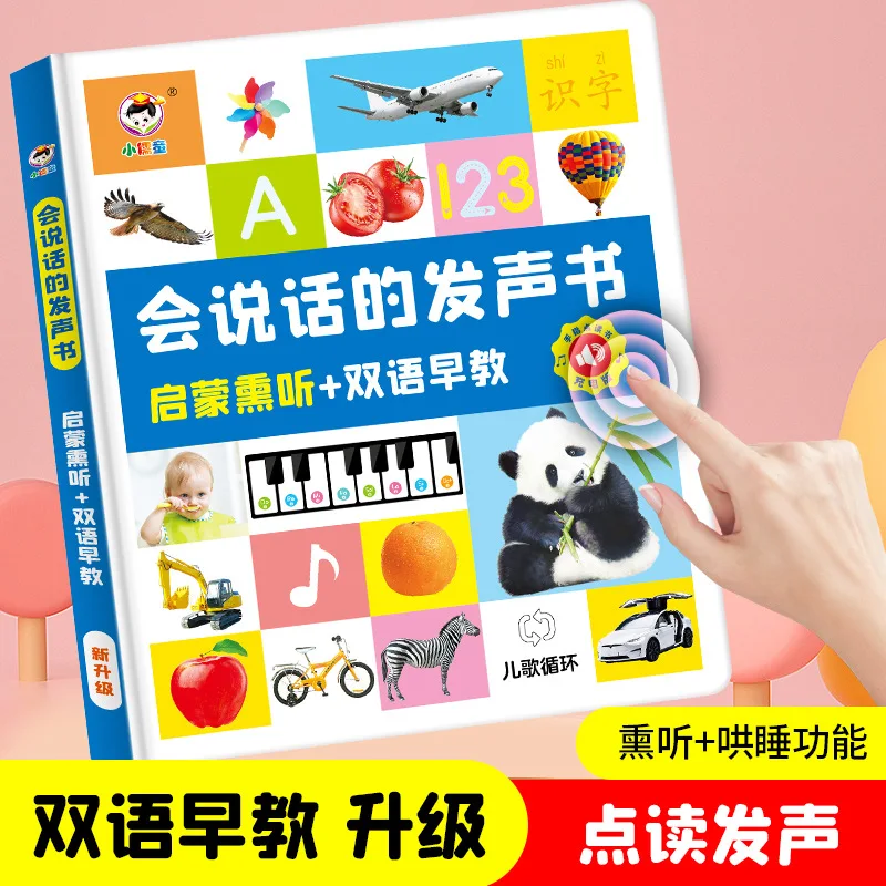 Children's Early Education Enlightenment Audiobook, Bilingual in Chinese and English, Children's Learning Assistance Book