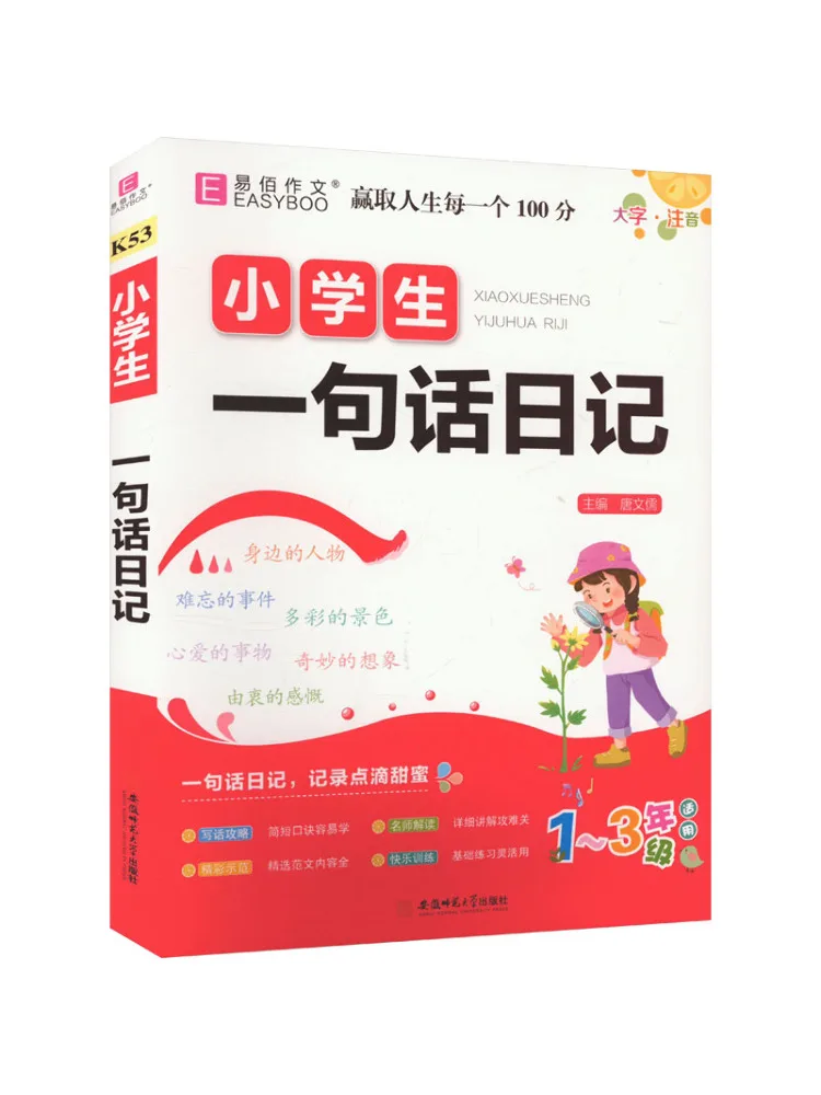 

Book-Winshare Elementary School Student's One Sentence Diary