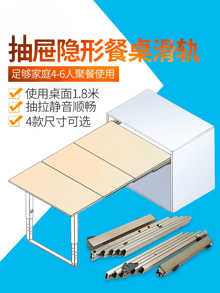 Multifunctional drawer invisible pull-out dining table sliding guide rail flat push with foot folding dining table