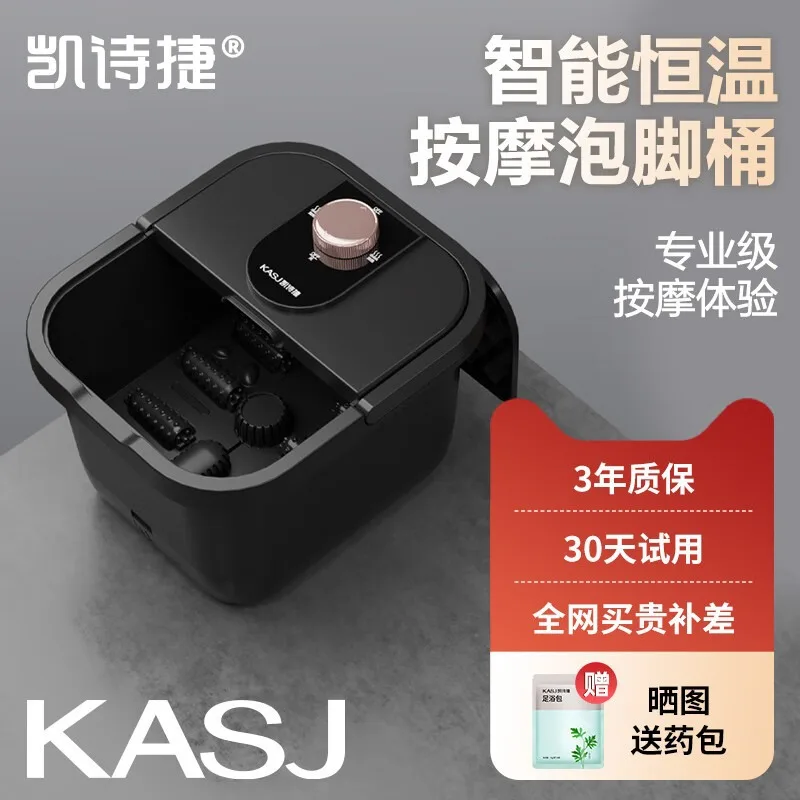 

KASJ Kaisjie foot soaking bucket heating constant temperature washing basin massage bath bucket therapy PTC heati