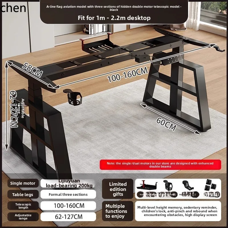 أرجل مكتب كهربائية ذكية قابلة للتعديل من HT، محرك مزدوج، شعاع مزدوج، ملحقات حامل أوتوماتيكية قابلة للتعديل