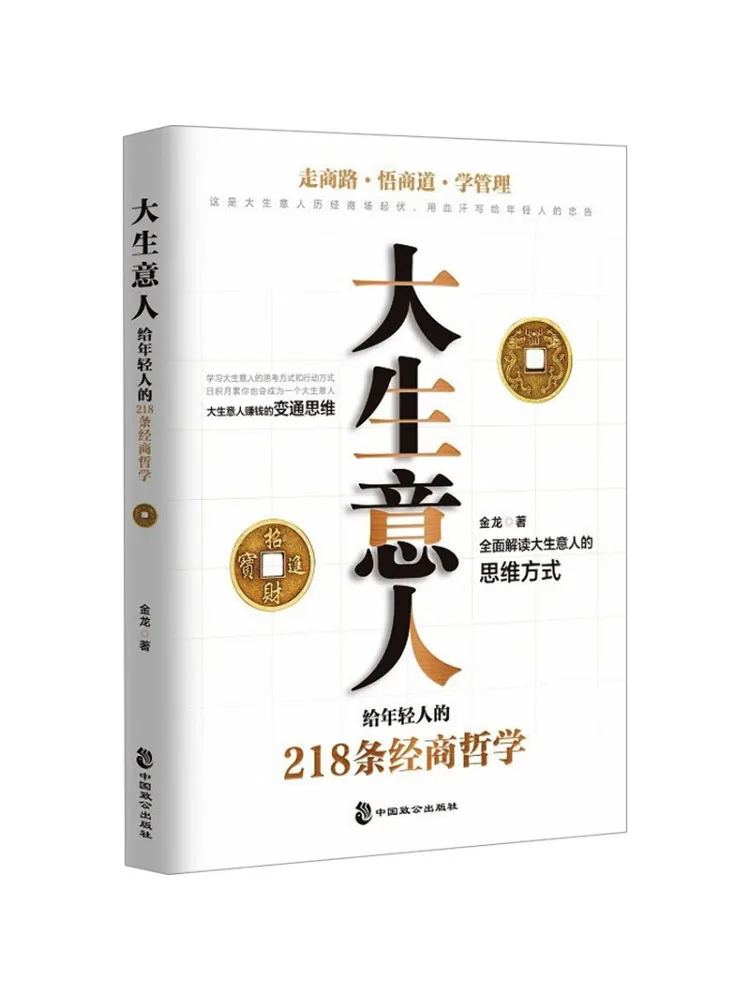 

Книга-Winshare 218 Бизнес-философи для молодежи от успешных бизнесменов