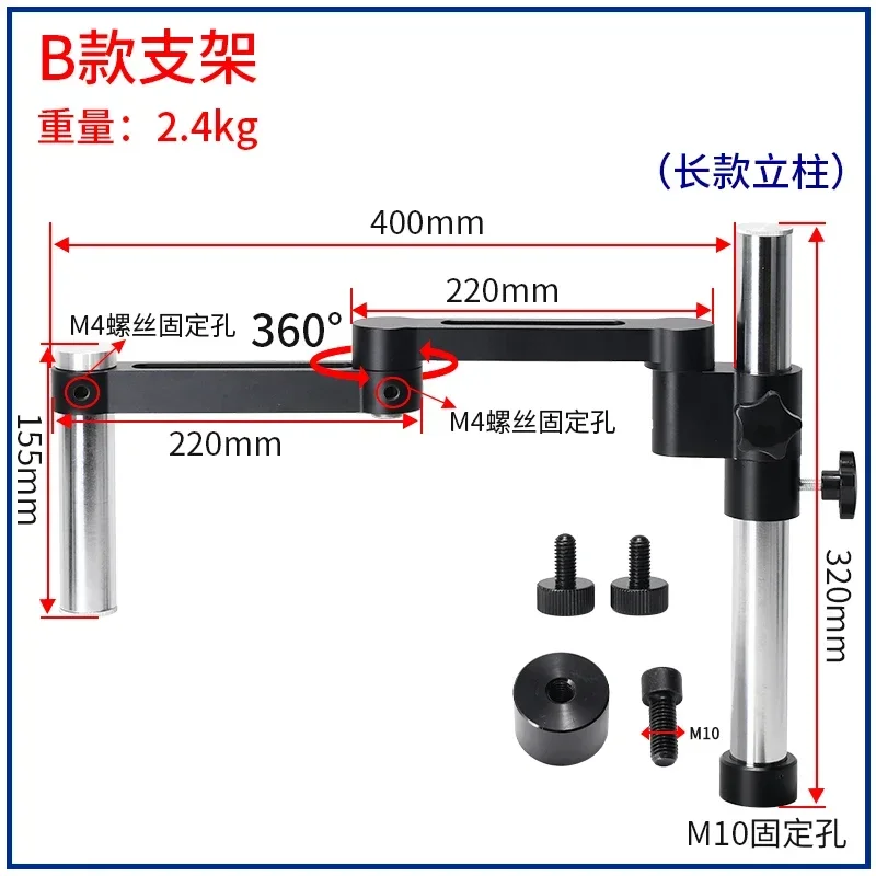 CCD video electron microscope universal adjustment large base bracket single cylinder/body maintenance workbench 50mm/76mm