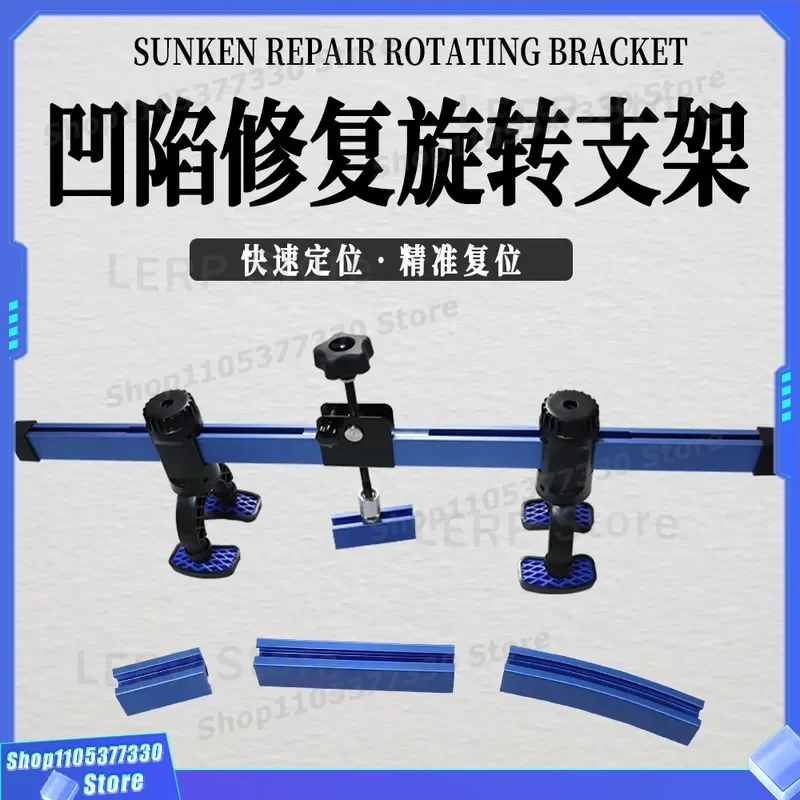 Quick Dent Repair Tool Automotive Sheet Metal Puller Aluminum Body Shaping Captain Rotary Tensile Rack for Car Maintenance