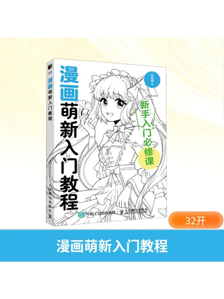 

Book-Winshare A New Introductory Tutorial on Comics