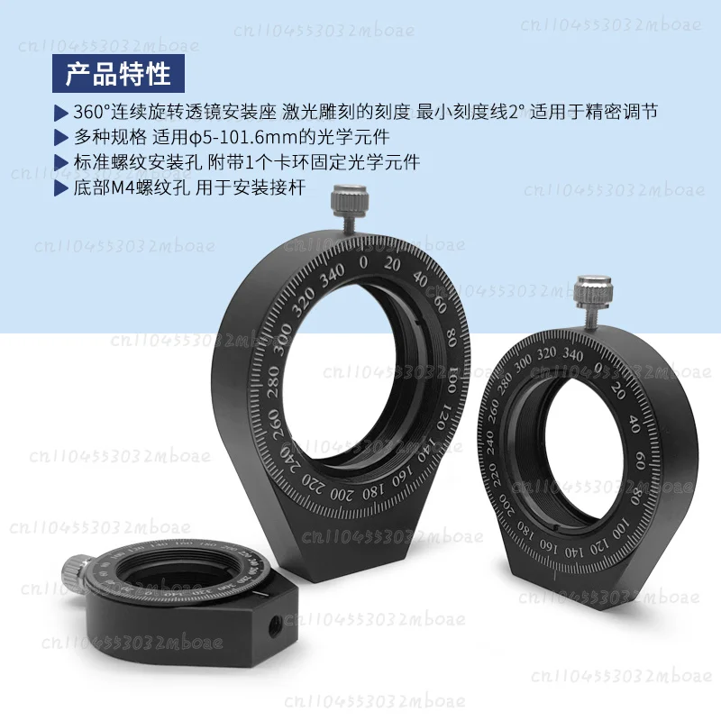 Embedded rotating mounting seat polarizer optical component mirror holder waveplate mirror holder with scale manual rotation