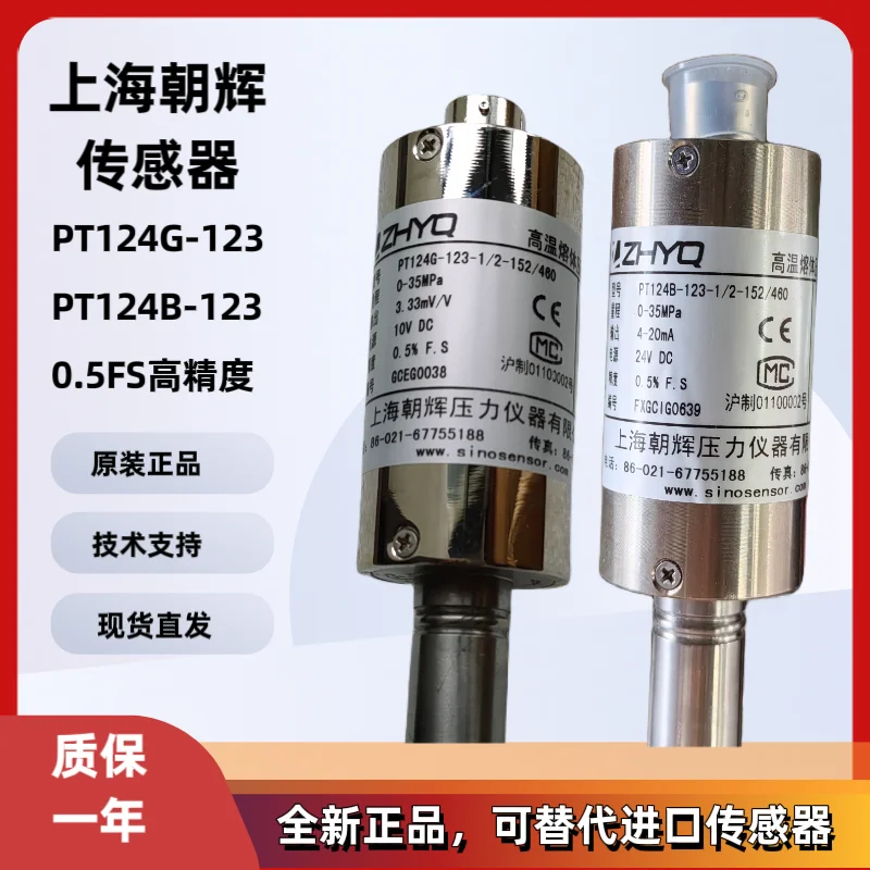 Shanghai Chaohui Shanghai Chaohui Drucksensor PT 124B - 123-1/2 - 152/460 100 MPA0-10 V