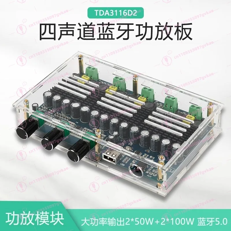 Bluetooth 5.0 Digital Power Amplifier Board 3-core TDA3116D2 Four-channel Bass Dual Stereo Vocal Cord Tuning