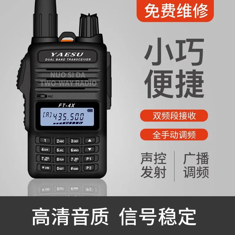 Yaesu FT-4XR Kids Walkie-talkie Compact Dual-band Waterproof IPX7 10KM Range Handheld For Self-driving Outdoor Use