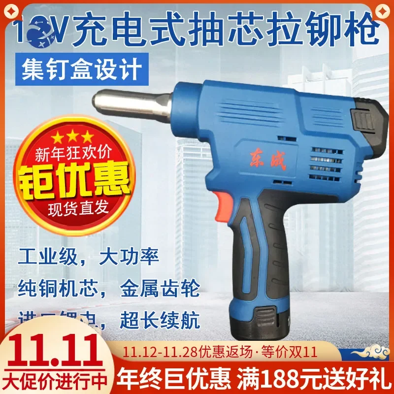 yyhcRivetDongcheng Pistola per rivetti elettrica Pistola per rivettatura ricaricabile Batteria al litio Dongcheng Disegno automatico portatile Rivettatura Ma