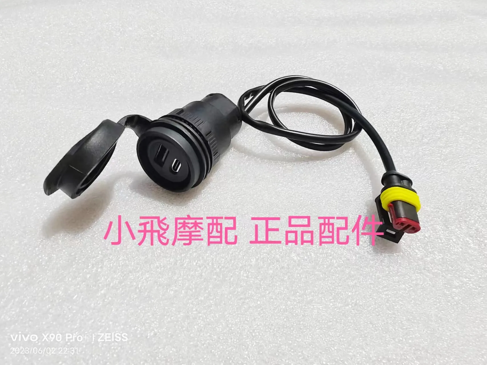 For Qjmotor Srv200 Accessories Qj Motor Srv 200 USB Interface Car Charger Mobile Phone Charger Dual Hole USB