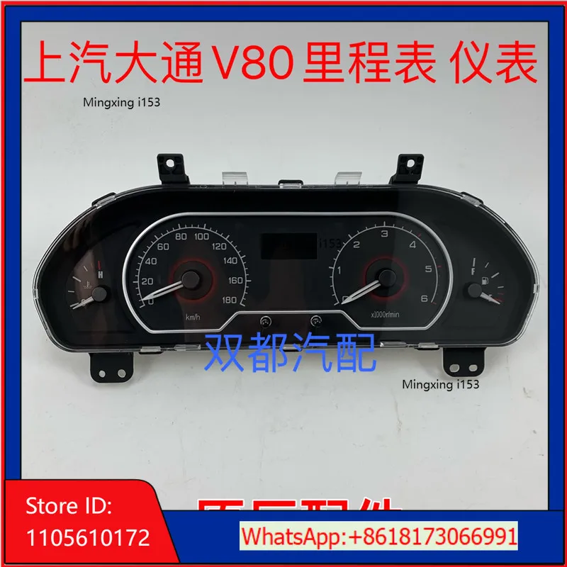 V80 Instrument Combination Code Meter Tachometer Instrument Panel V80G10D90T60