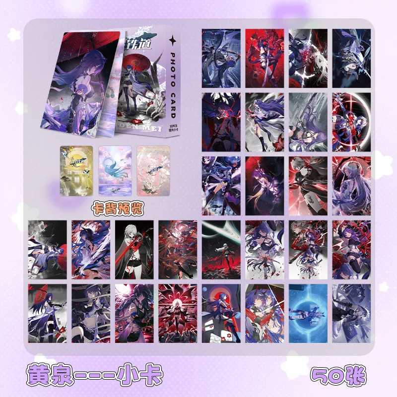 50Pcs/Set  Double Sided Printing Card Jingliu Aventurine Kafka Firefly Raiden Bosenmori Mei Acheron Laser Card