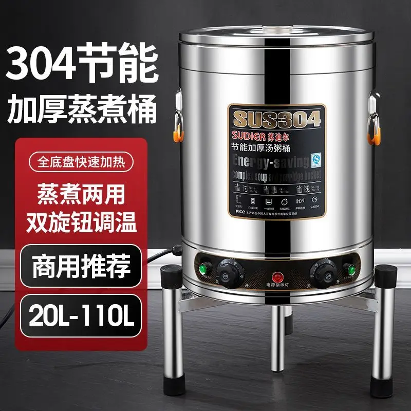 304 stainless steel electric heating bucket full-bottom cooking thermal insulation constant temperature for milk tea