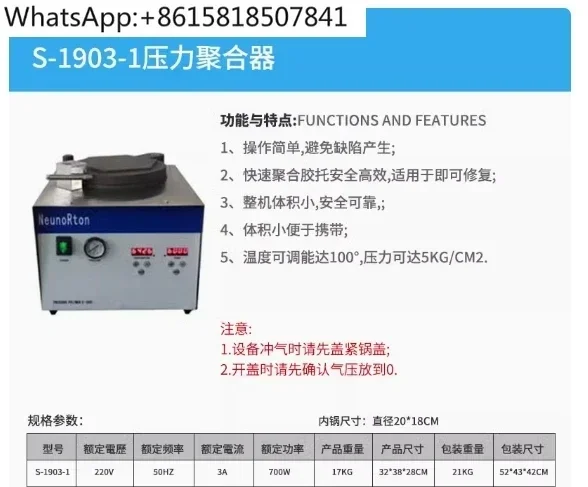 Pressure polymerizer portable denture pressure cooker boiled tooth pressure cooker orthodontic adsorption silicone rubber repair