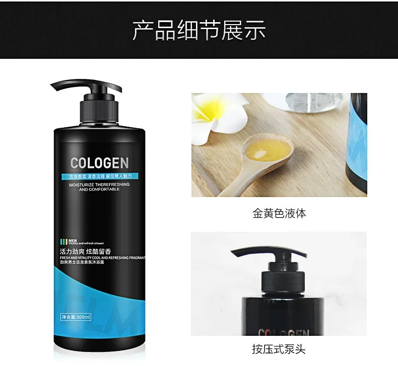 500ml Men\'s Gulong Perfume Body Wash Whole Body Fragrance Long Lasting Body Wash