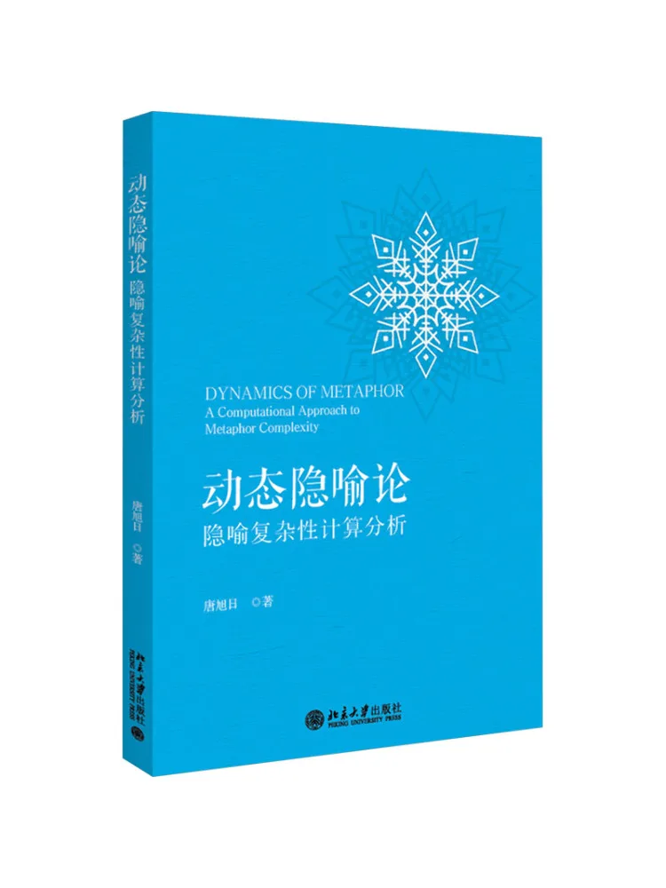 

Книга-Winshare Динамическая теория метафора Метафоры Компьютерный анализ комплексства металфора